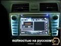 Video Màn hình DVD cho Toyota Camry