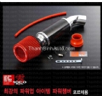 BẦU LỌC GIÓ AIR INTAKE FORTE 1.6
Nguồn hàng nhập khẩu từ Hàn Quốc, được sản xuất tại Nhật Bản.
Tăng 5 mã lực cho động cơ 1.6. Chất liệu 100% carbon