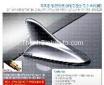ANTEN HÌNH VÂY CÁ MẬP

