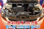 THANH CÂN BẰNG XE I30