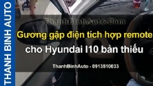 Video Gương gập điện tích hợp remote cho Hyundai I10 bản thiếu