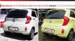 ĐẦU ỐNG XẢ MẪU MINI COUPE MORNING 2012