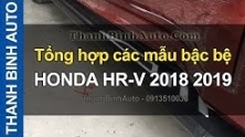 Video Tổng hợp các mẫu bậc lên xuống, bệ bước chân HONDA HR-V 2018 2019