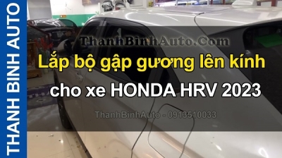 Video Lắp bộ gập gương lên kính cho xe HONDA HRV 2023 tại ThanhBinhAuto